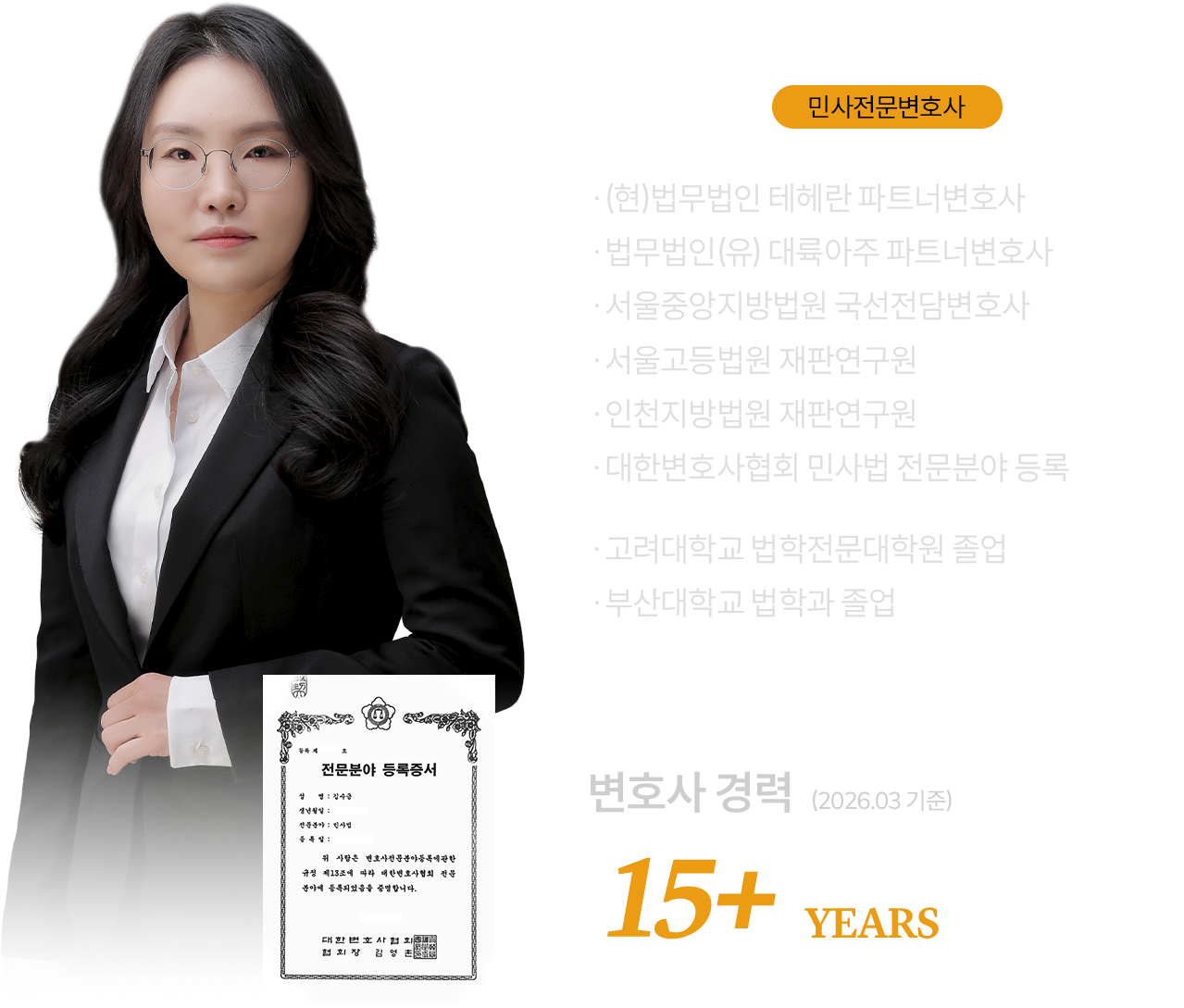 변호사 정보 메인 이미지
