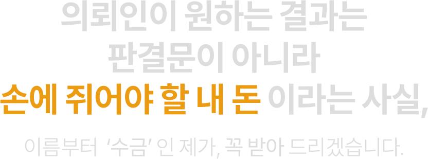 변호사 소개 하단 타이틀