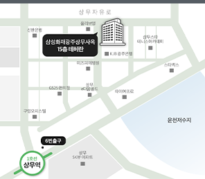 광주 지사 약도